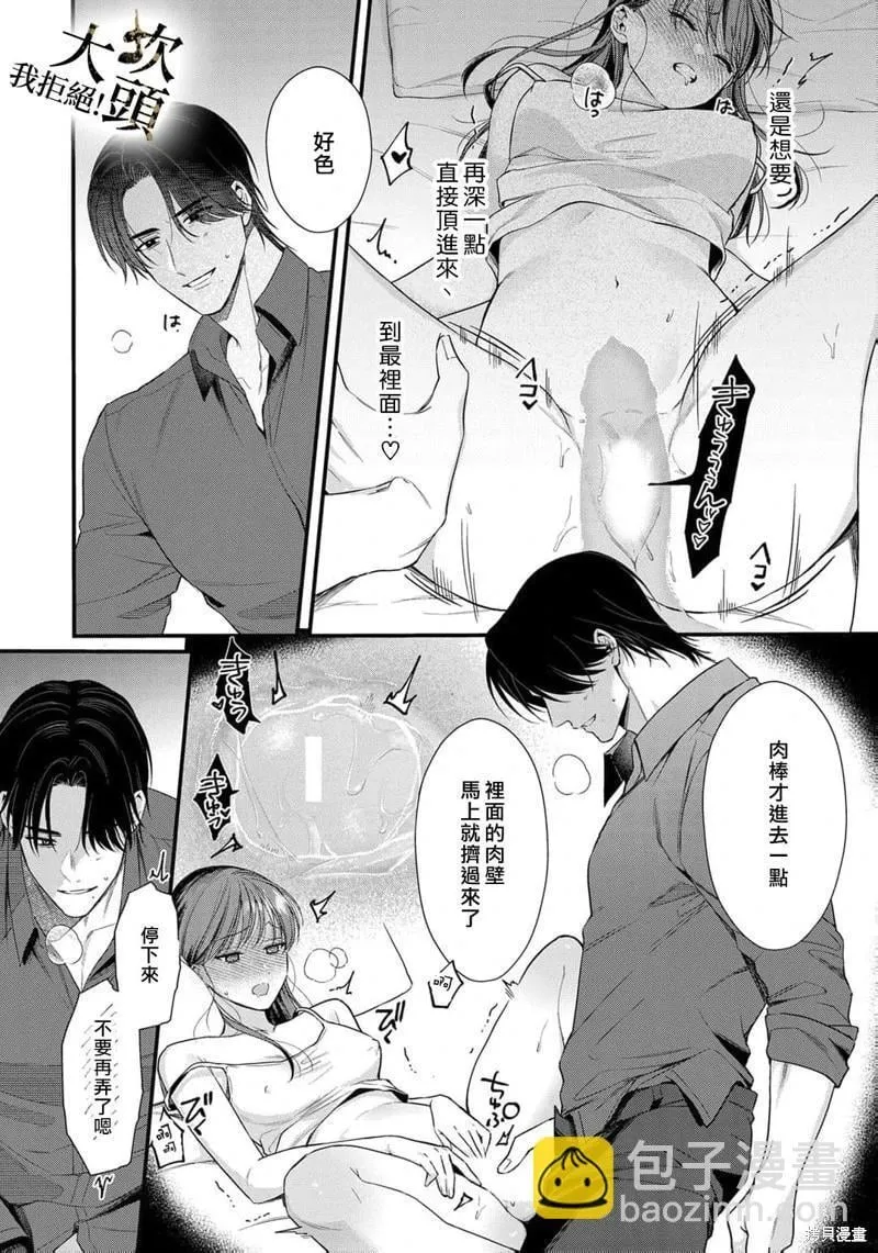 第07话 第20页