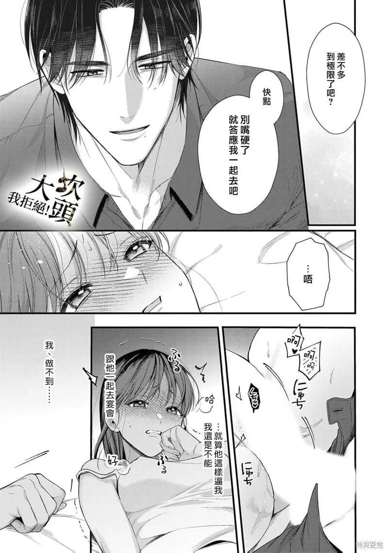 第07话 第21页