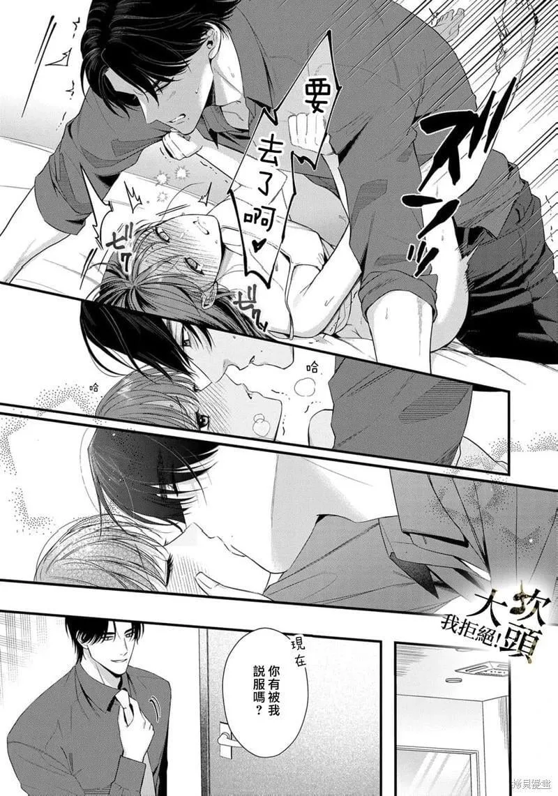 第07话 第25页