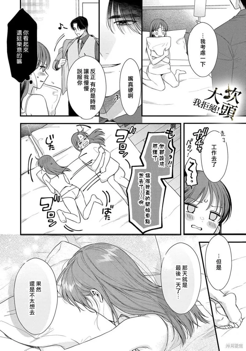 第07话 第26页