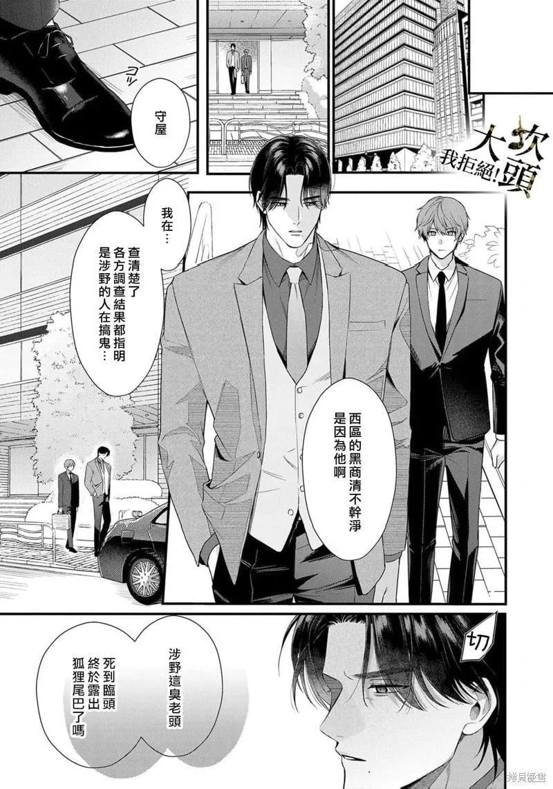 第07话 第27页