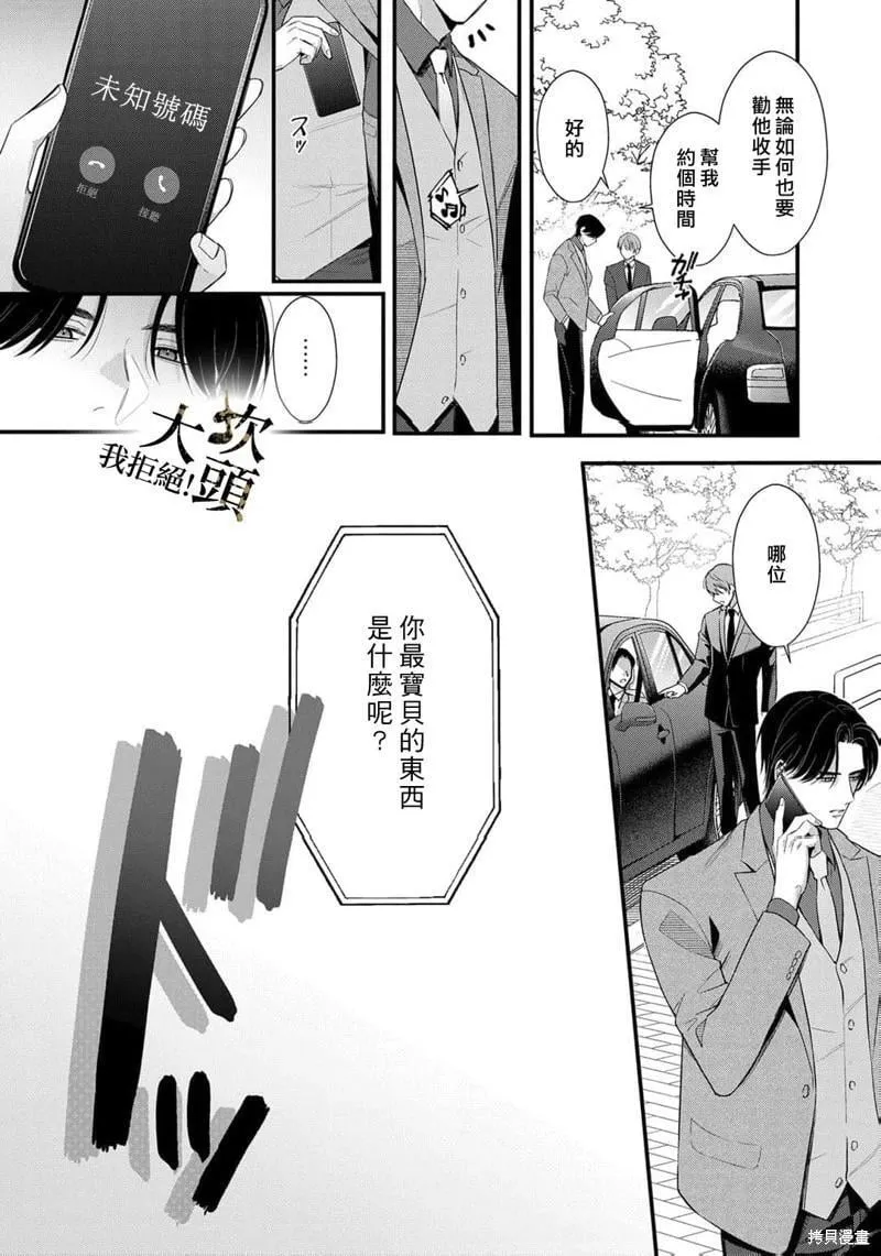 第07话 第28页