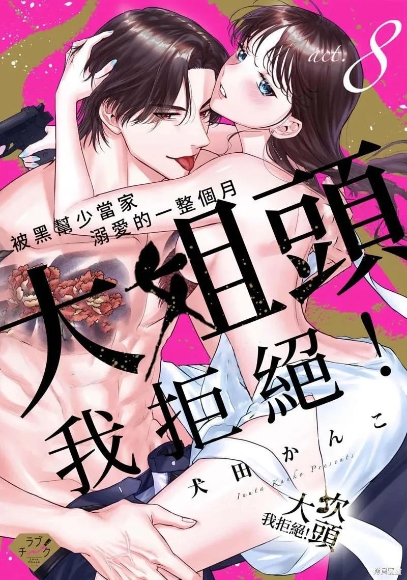 第08话 第1页