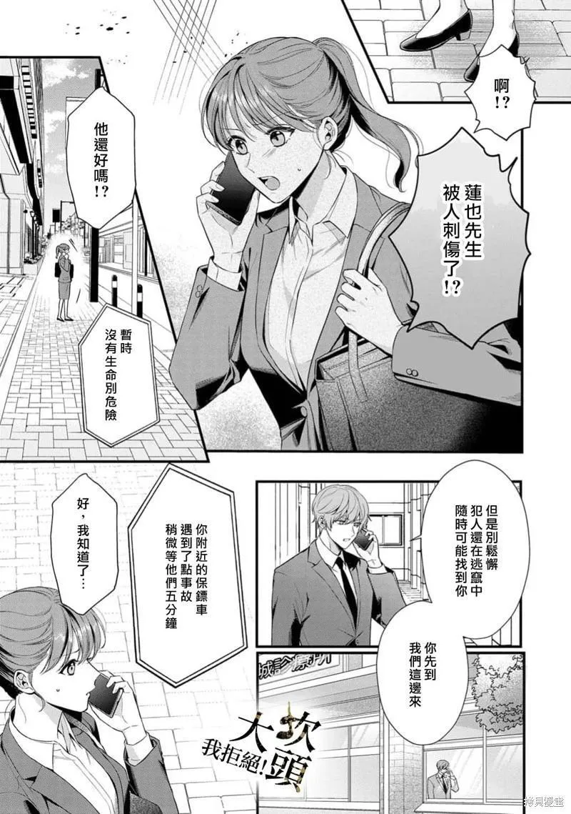 第08话 第3页