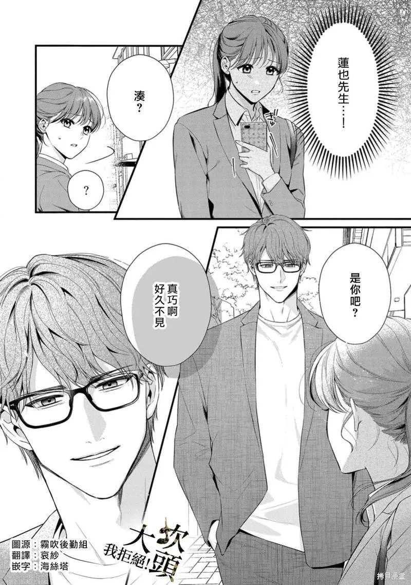 第08话 第4页