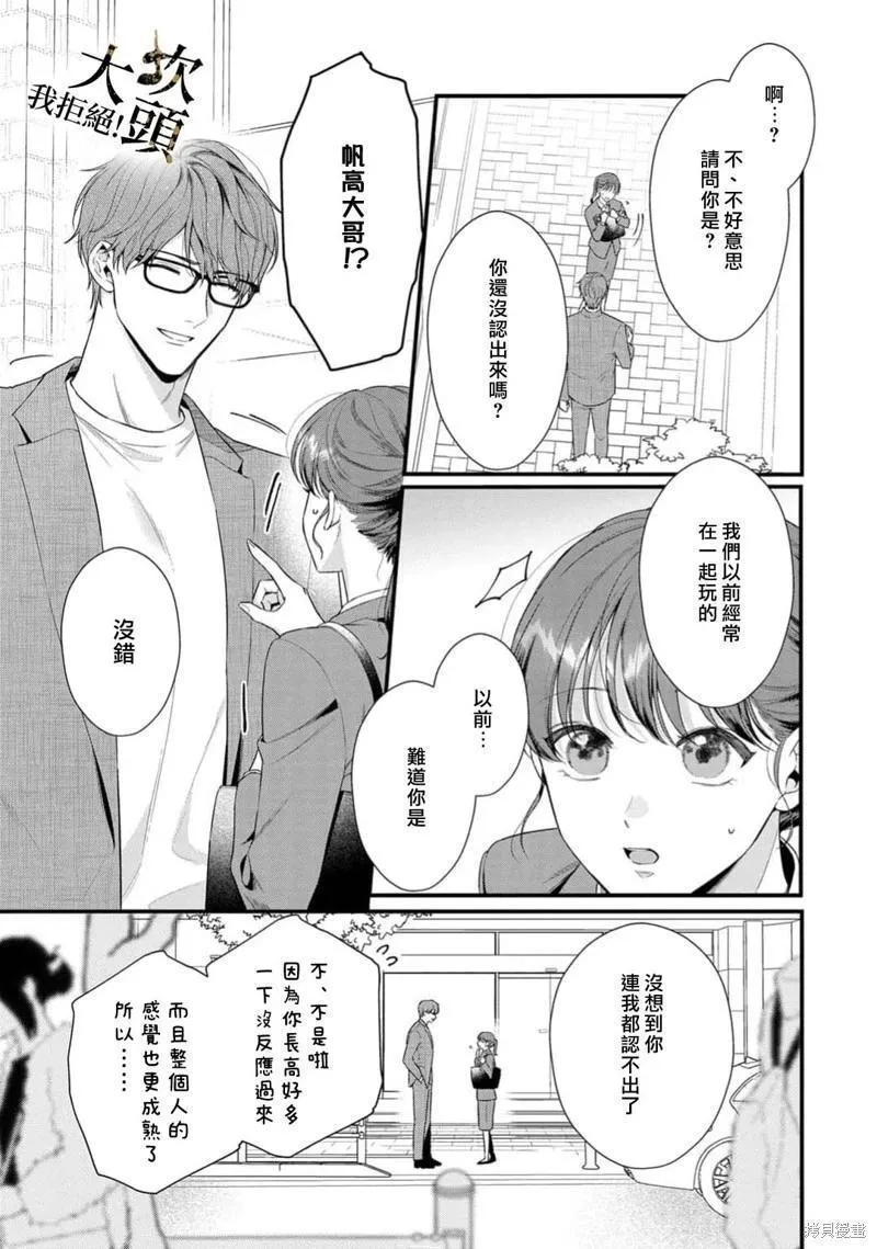 第08话 第5页