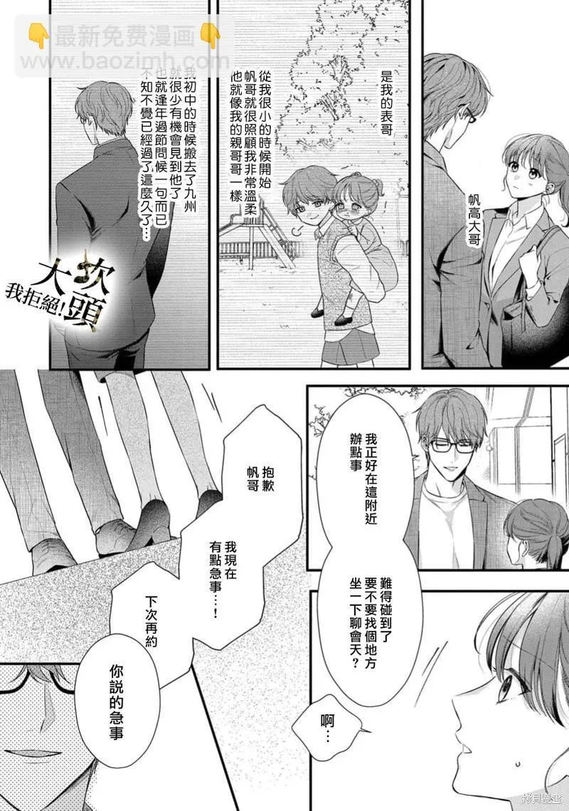 第08话 第6页