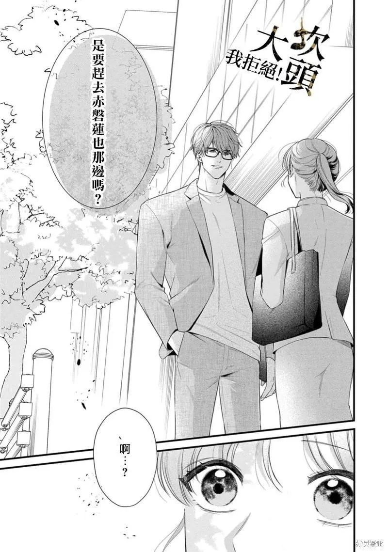 第08话 第7页