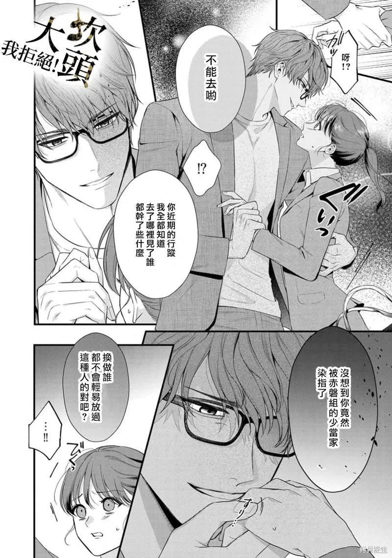 第08话 第8页