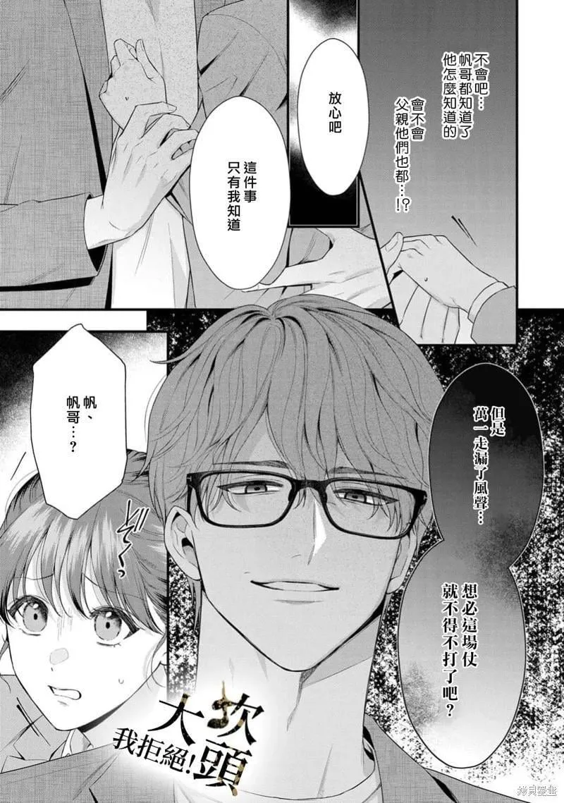 第08话 第9页
