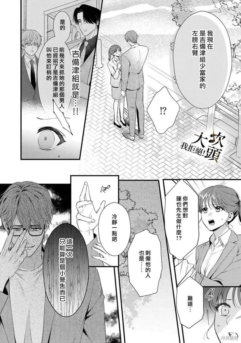 第08话 第10页