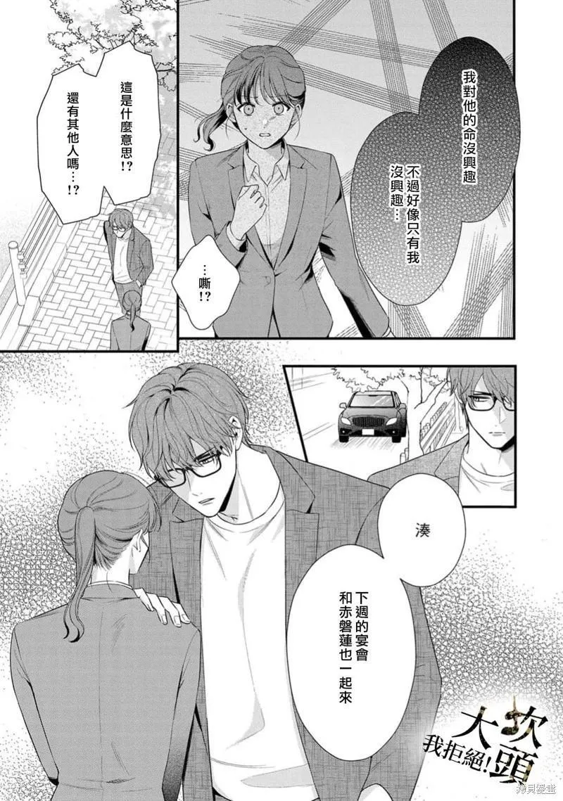 第08话 第11页