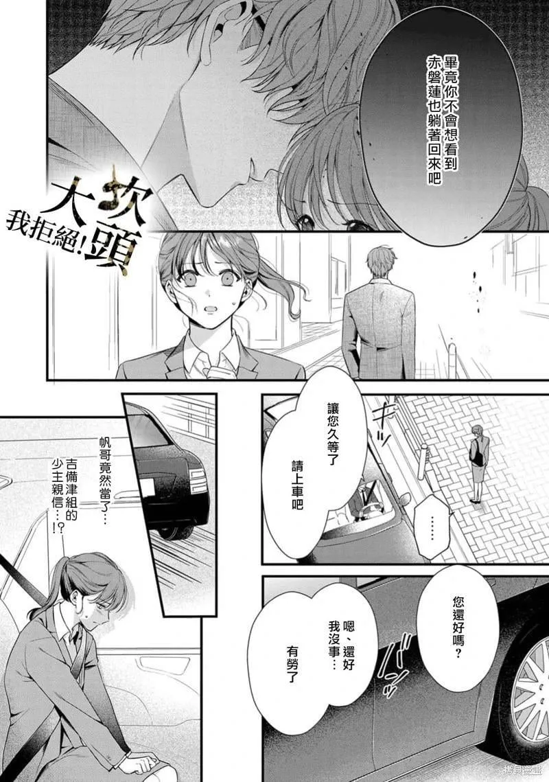 第08话 第12页