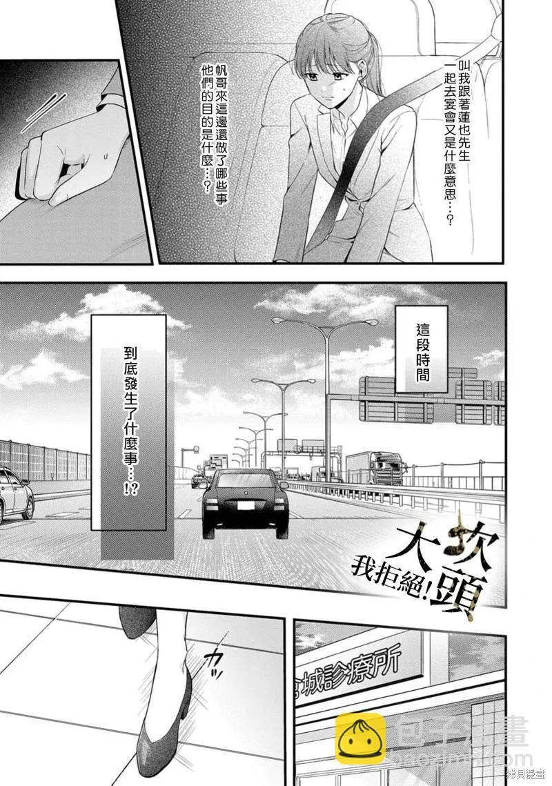 第08话 第13页