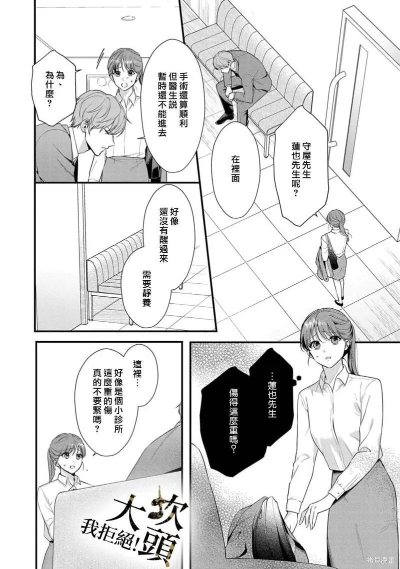 第08话 第14页