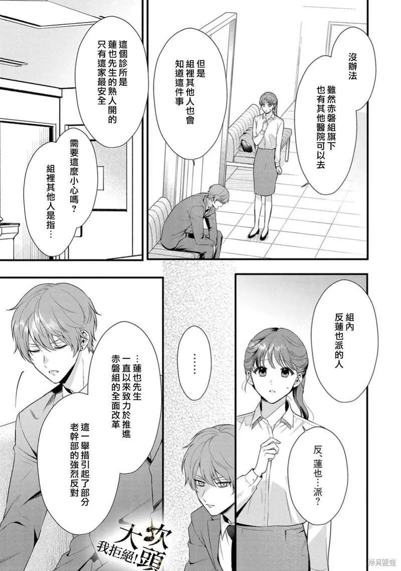 第08话 第15页