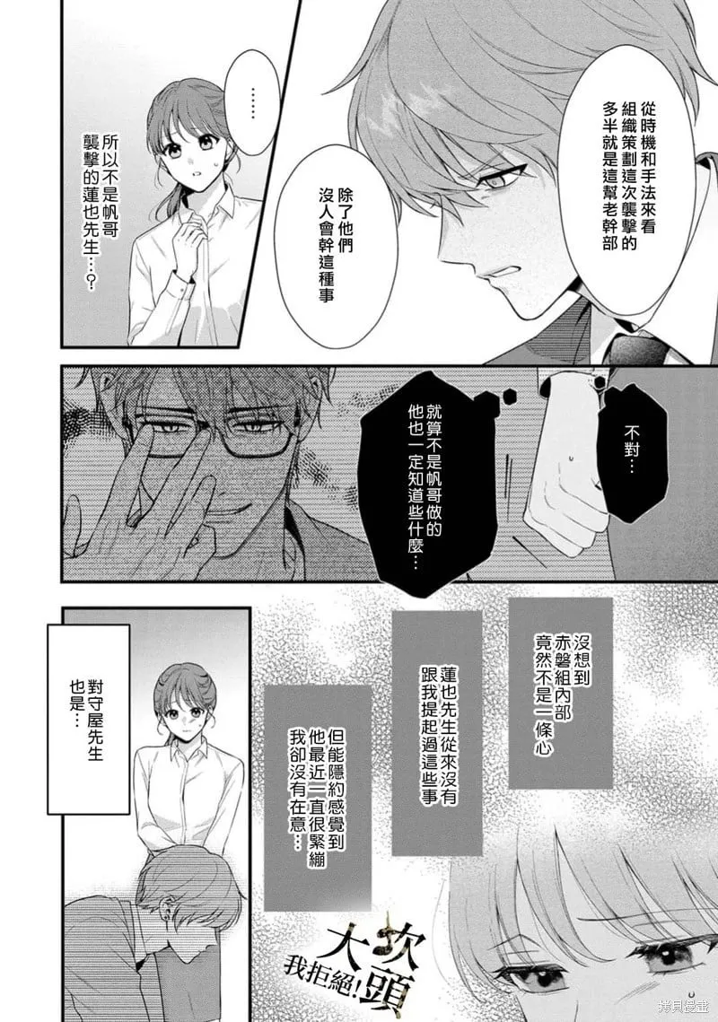 第08话 第16页
