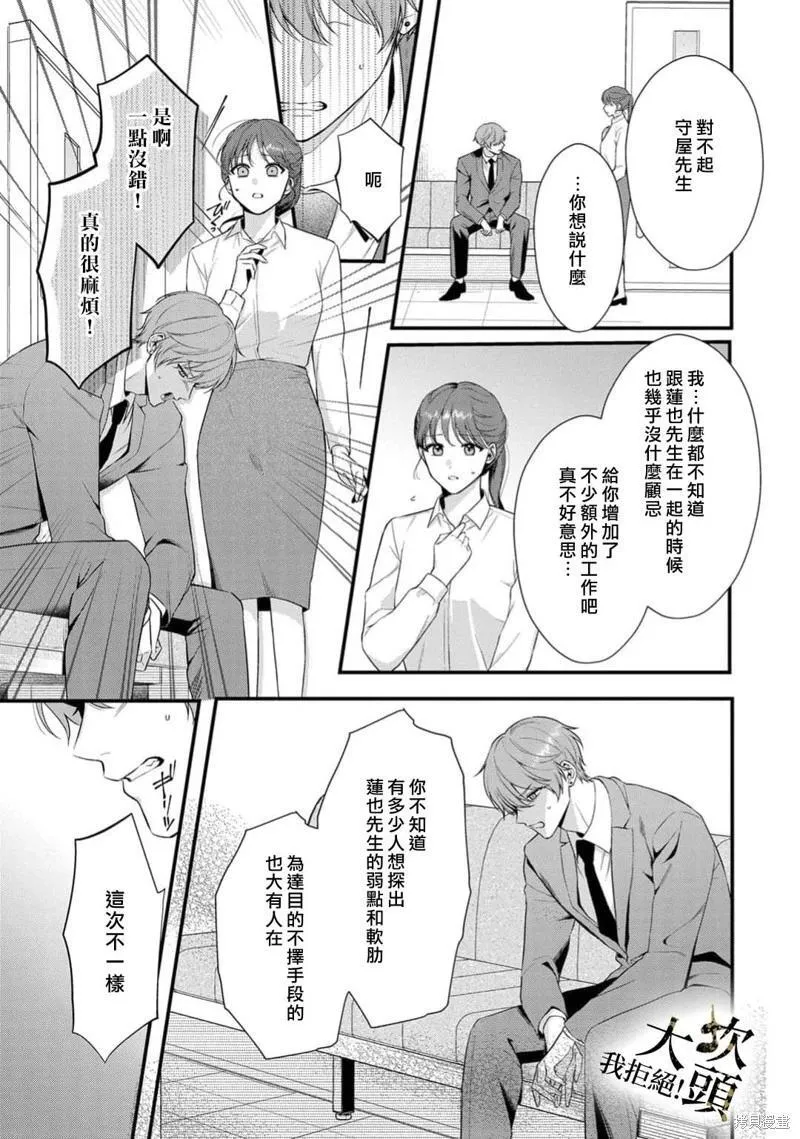 第08话 第17页