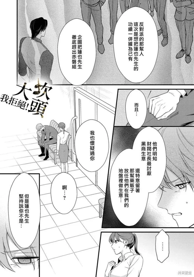 第08话 第18页