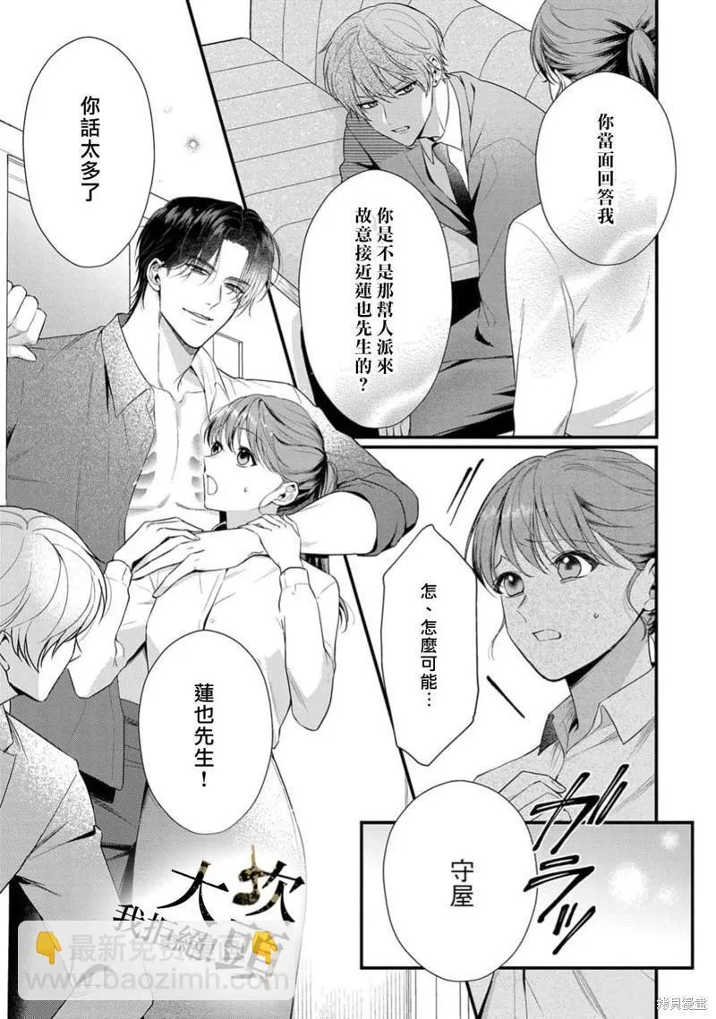 第08话 第19页