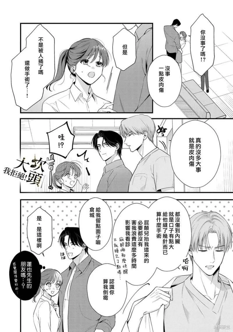 第08话 第20页
