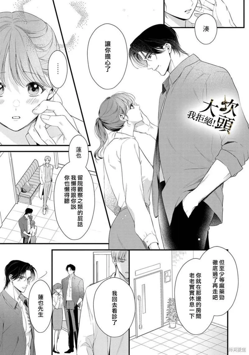 第08话 第21页