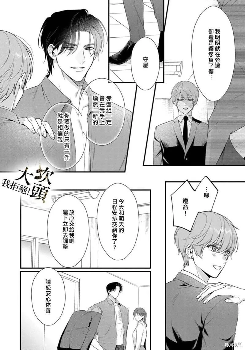 第08话 第22页