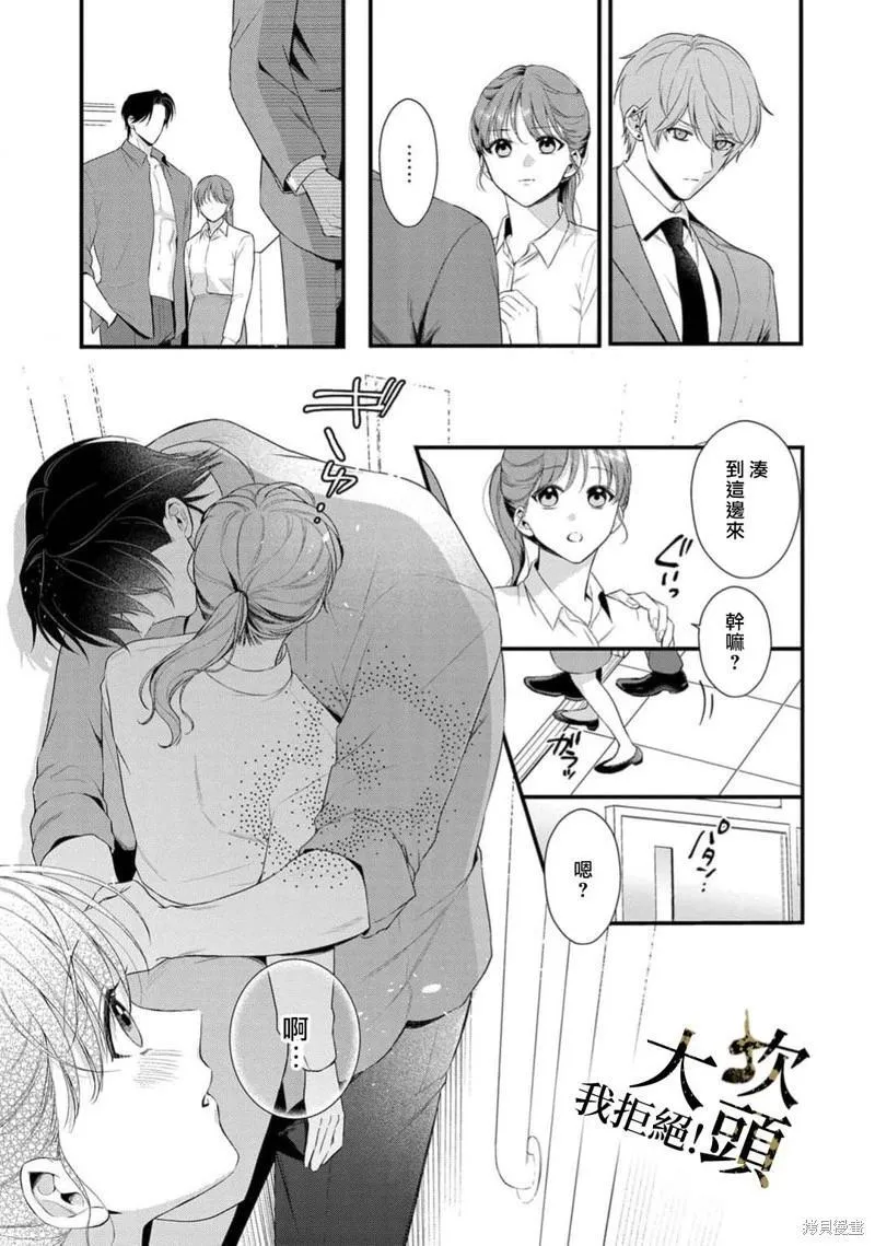 第08话 第23页