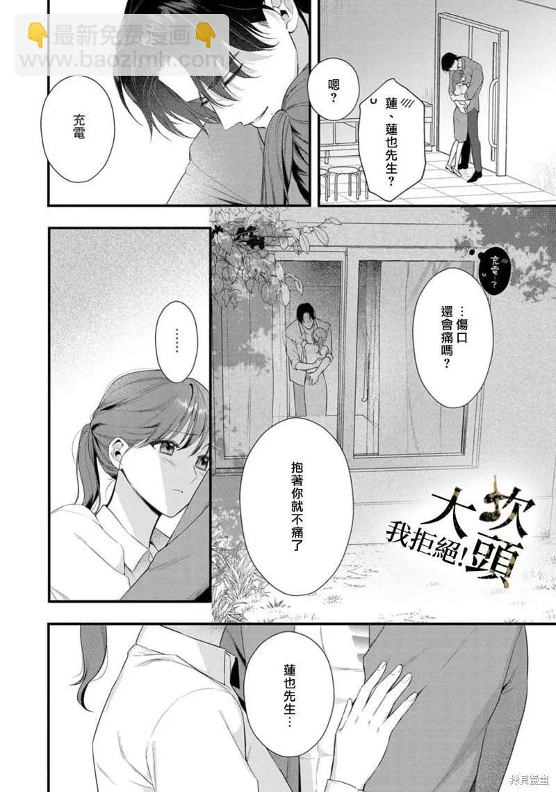 第08话 第24页
