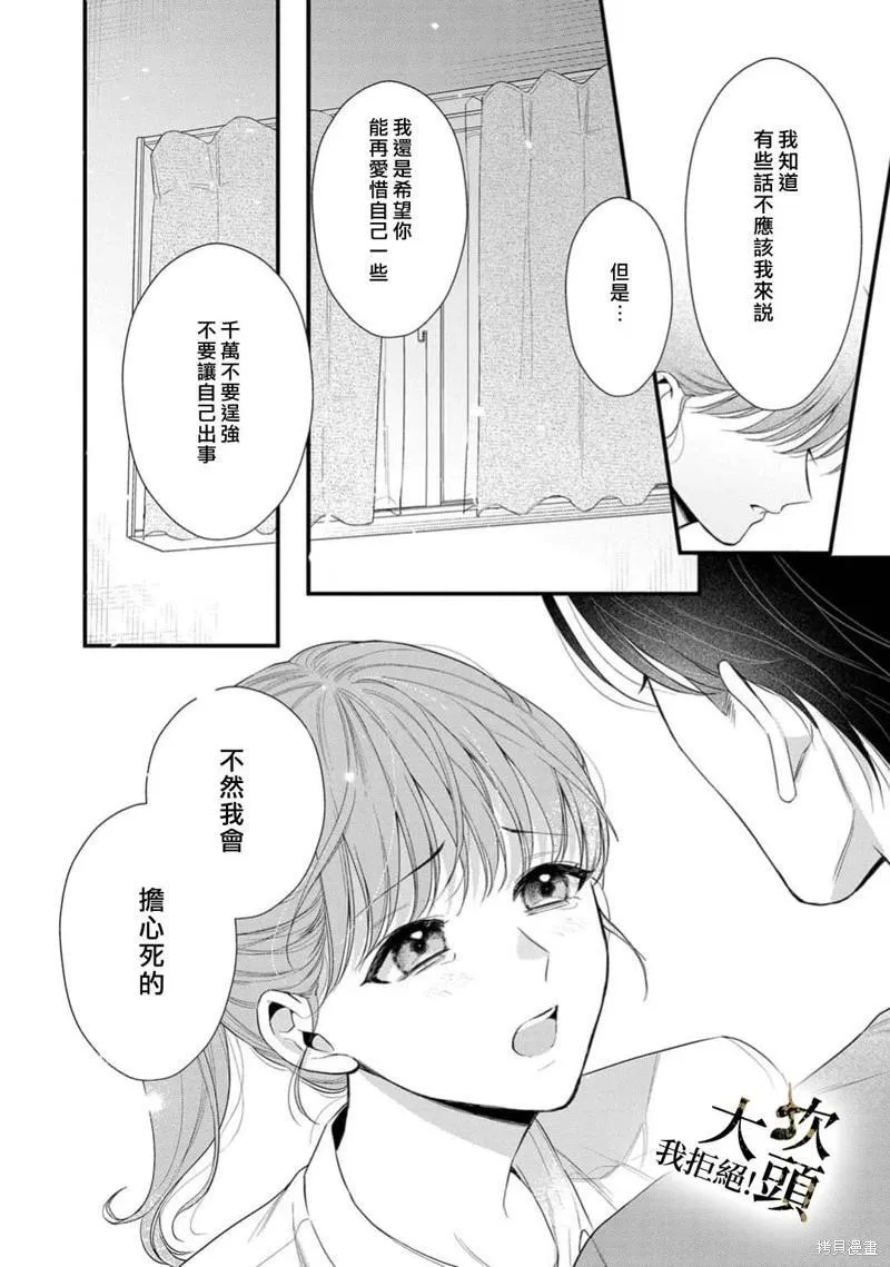 第08话 第25页