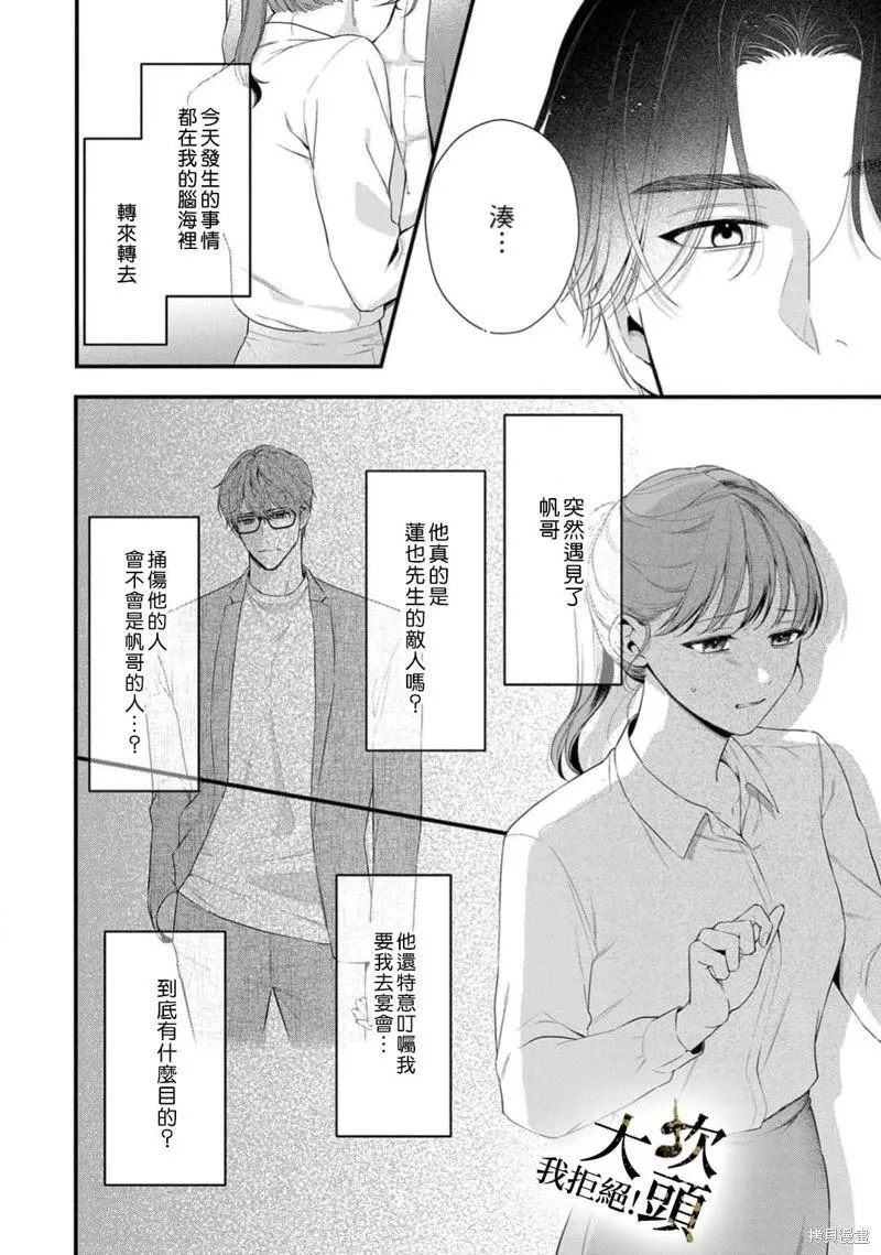 第08话 第26页