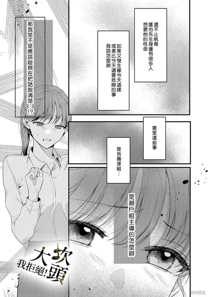 第08话 第27页