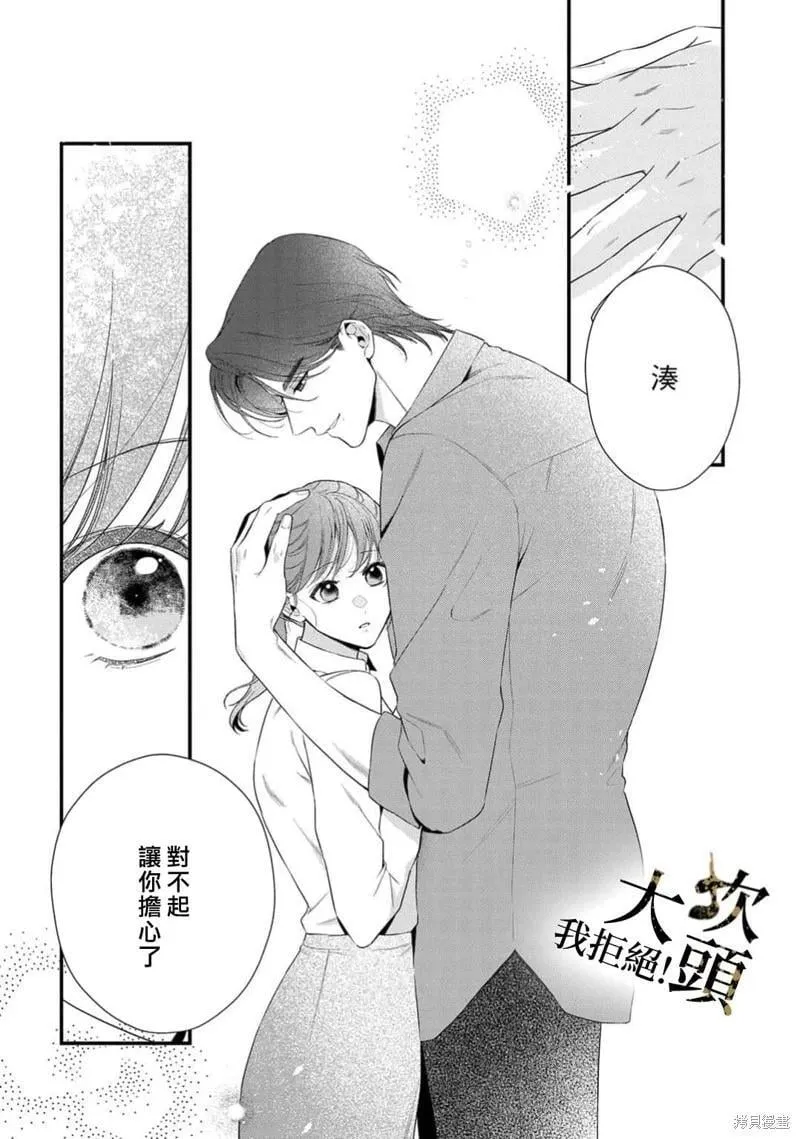 第08话 第28页