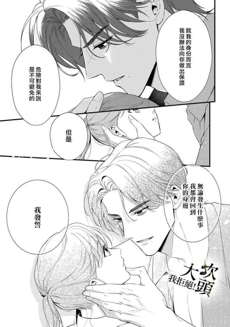 第08话 第29页