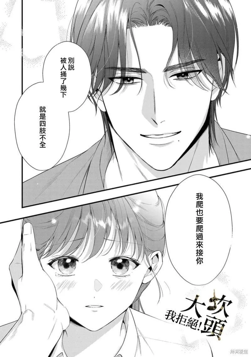 第08话 第30页