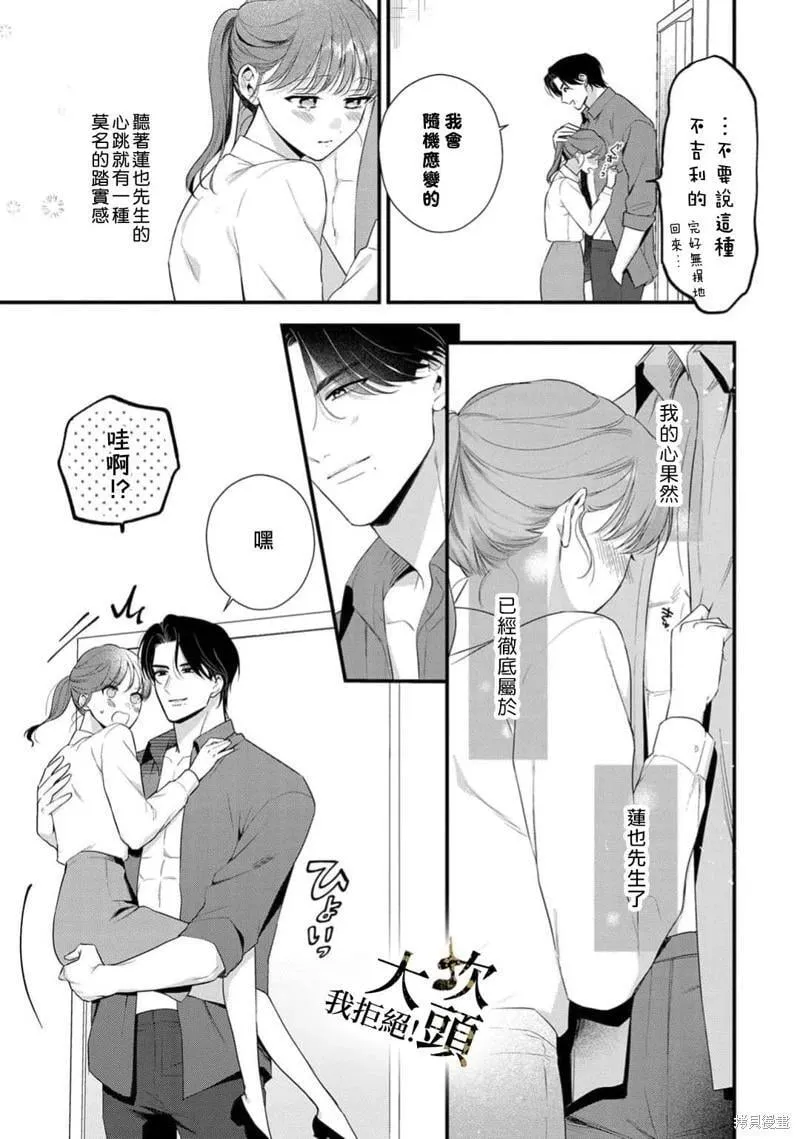 第08话 第31页