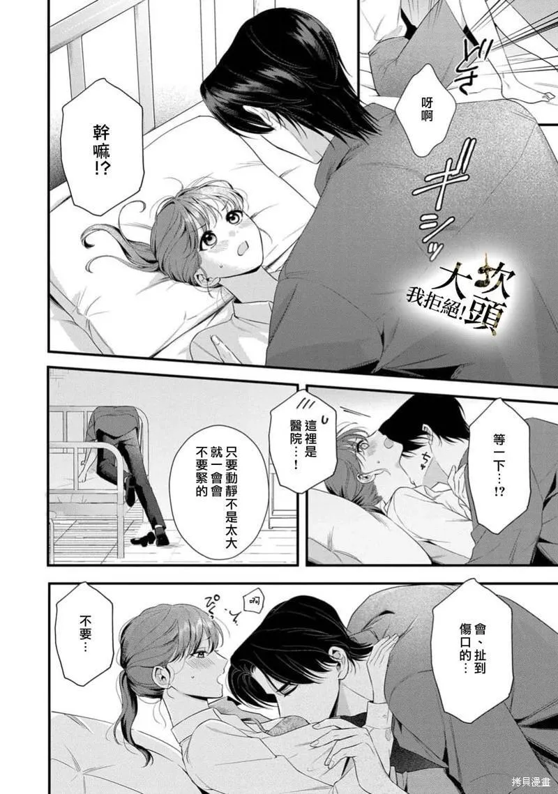 第08话 第32页