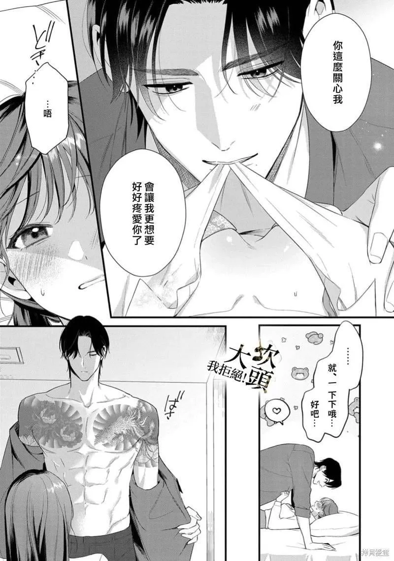 第08话 第33页