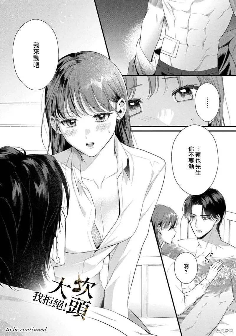 第08话 第34页