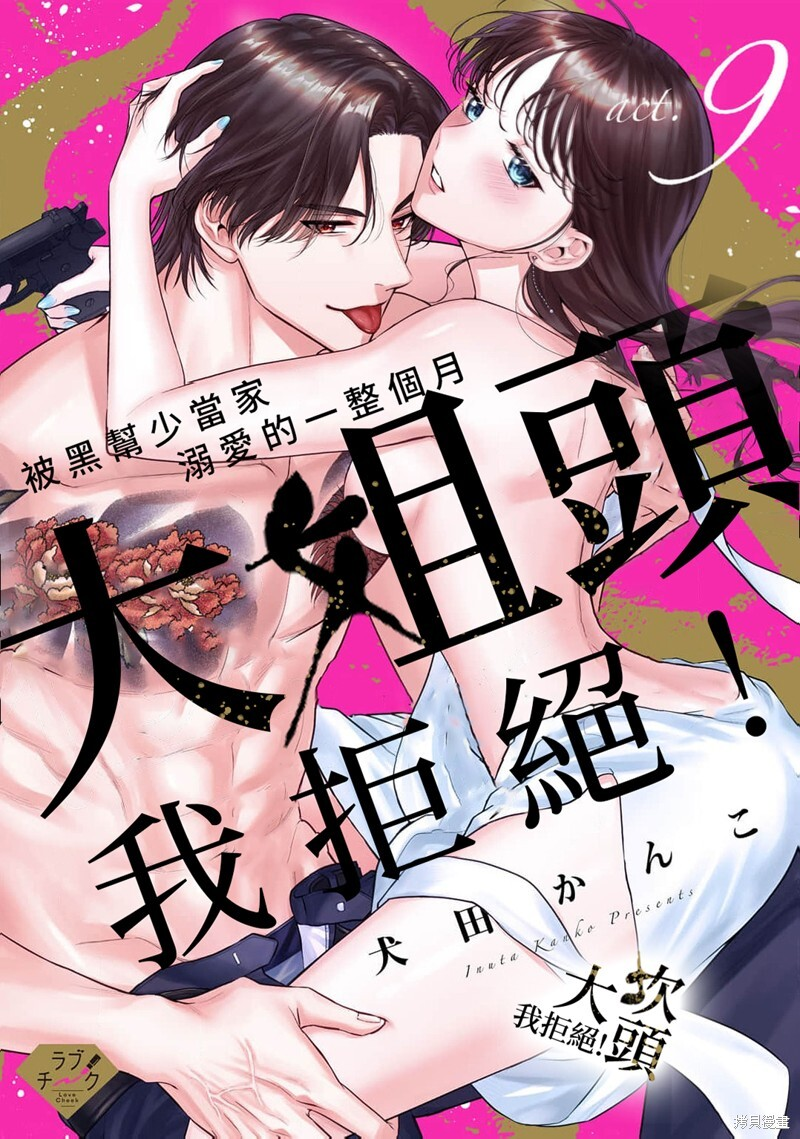 第09话 第1页