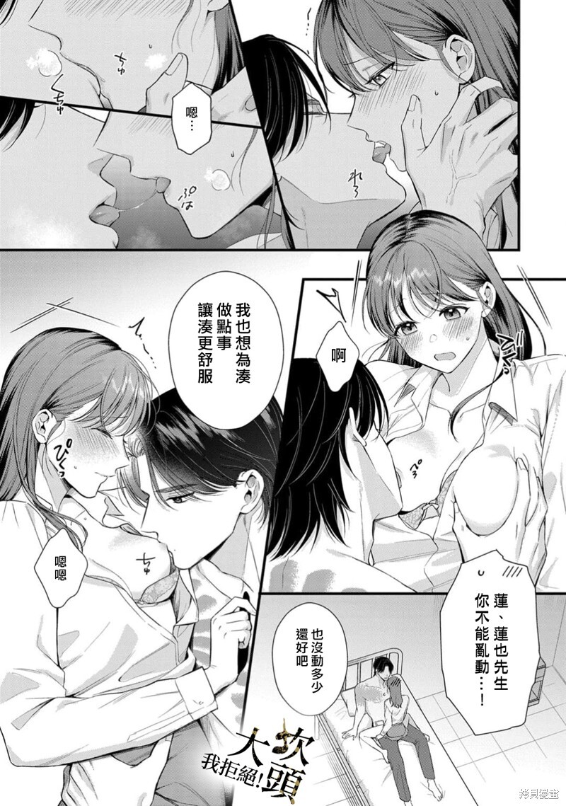 第09话 第7页