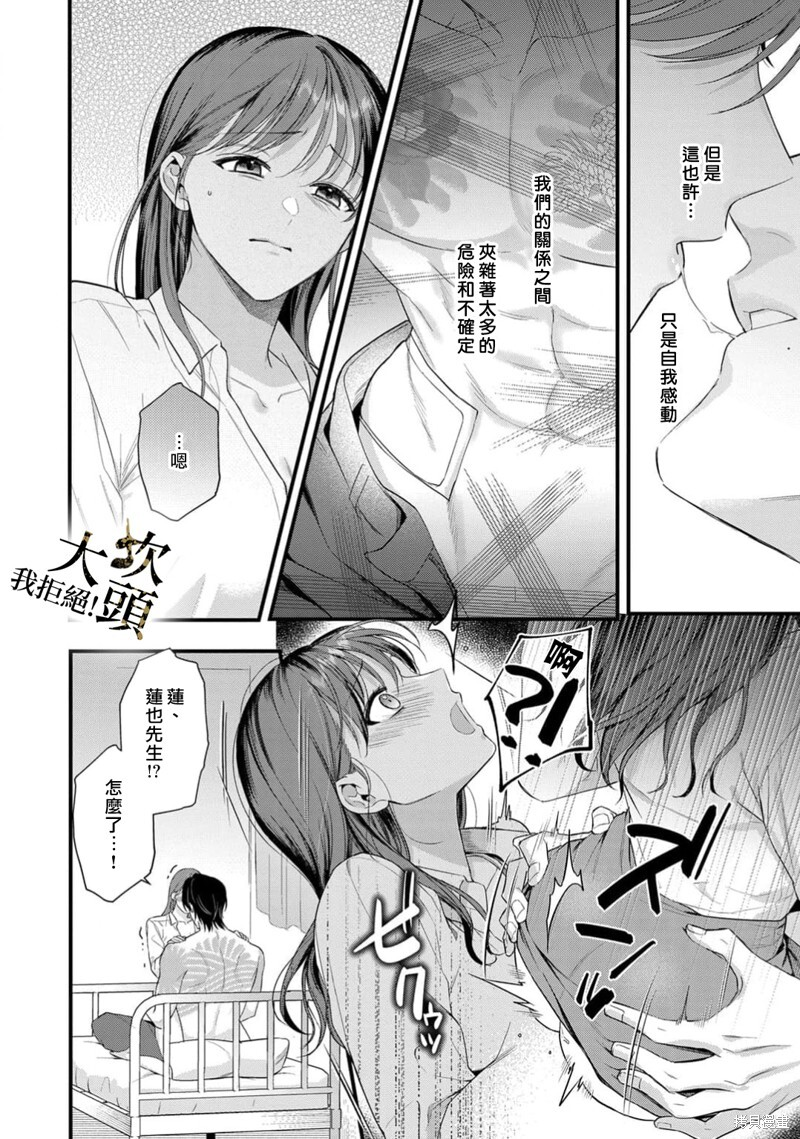 第09话 第10页