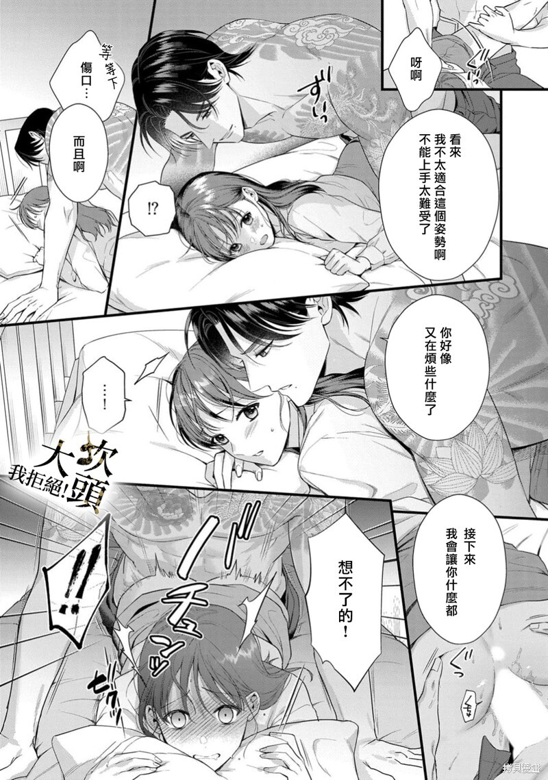 第09话 第11页