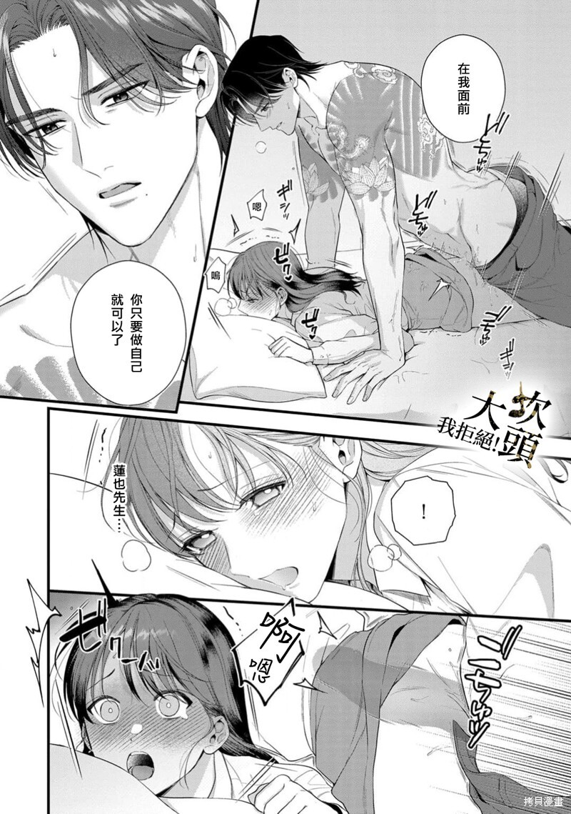 第09话 第12页