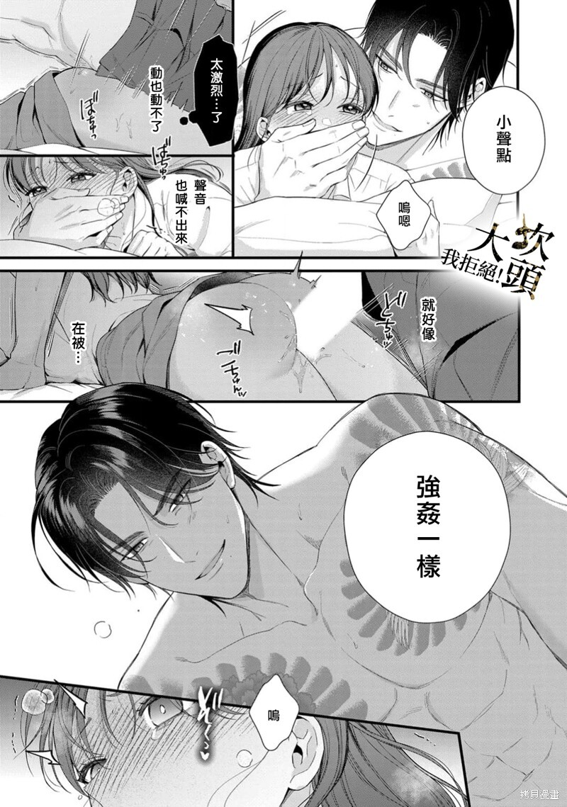 第09话 第13页