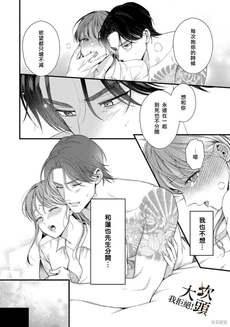 第09话 第14页