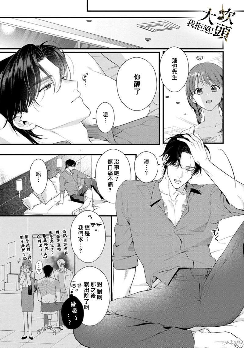 第09话 第15页