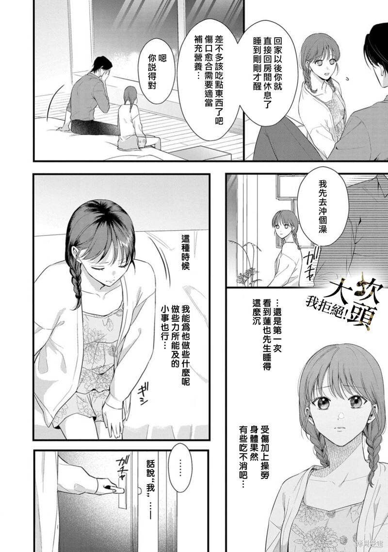 第09话 第16页