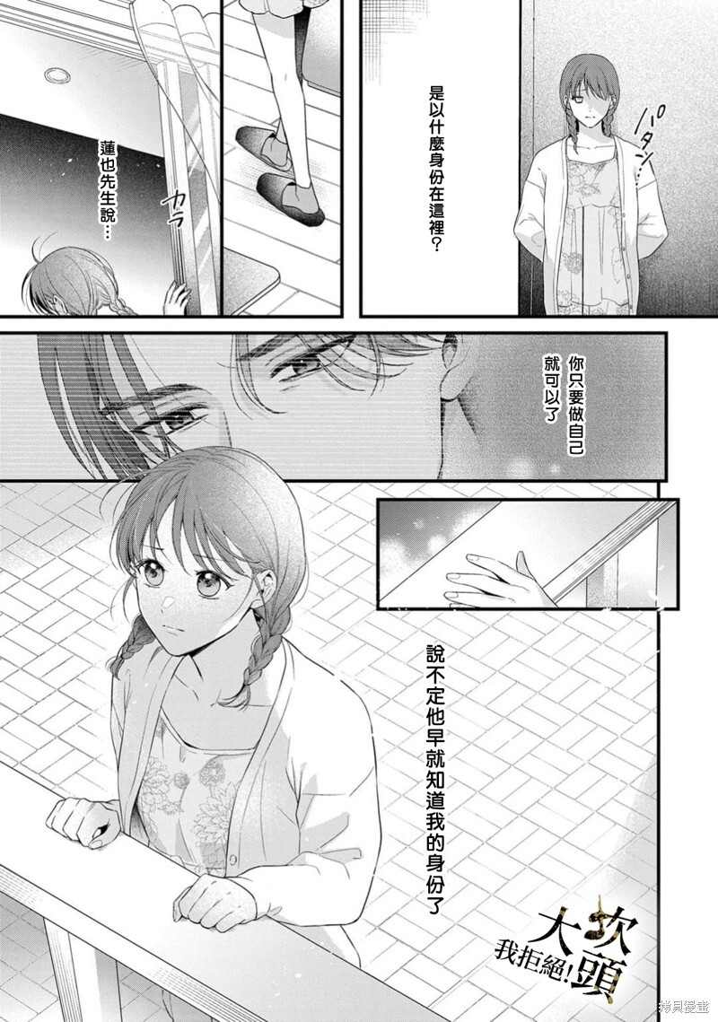 第09话 第17页