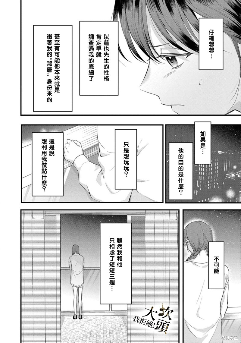 第09话 第18页
